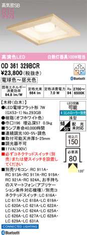 ñ�ʲ���ODELIC �����ǥ�å� LED ������饤�� OD361329BCR | ���������̿����䡦����ƥꥢ���������Ρڥ饤�ȥ��������