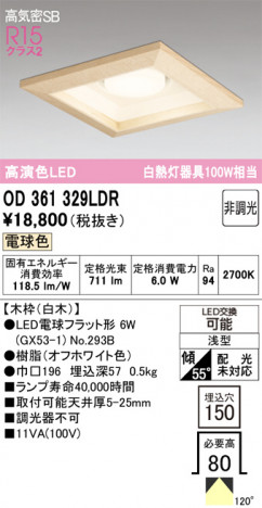 ñ�ʲ���ODELIC �����ǥ�å� LED ������饤�� OD361329LDR | ���������̿����䡦����ƥꥢ���������Ρڥ饤�ȥ��������