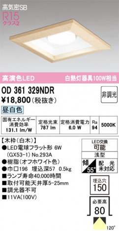 ñ�ʲ���ODELIC �����ǥ�å� LED ������饤�� OD361329NDR | ���������̿����䡦����ƥꥢ���������Ρڥ饤�ȥ��������