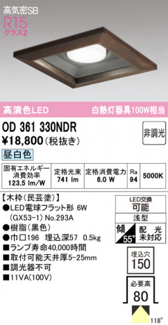 ñ�ʲ���ODELIC �����ǥ�å� LED ������饤�� OD361330NDR | ���������̿����䡦����ƥꥢ���������Ρڥ饤�ȥ��������