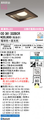 ñ�ʲ���ODELIC �����ǥ�å� LED ������饤�� OD361332BCR | ���������̿����䡦����ƥꥢ���������Ρڥ饤�ȥ��������