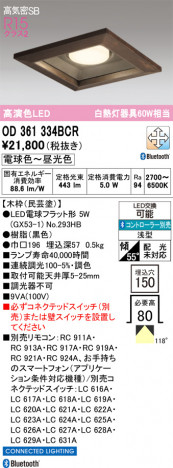 ñ�ʲ���ODELIC �����ǥ�å� LED ������饤�� OD361334BCR | ���������̿����䡦����ƥꥢ���������Ρڥ饤�ȥ��������