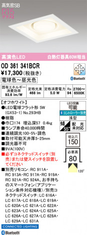 ñ�ʲ���ODELIC �����ǥ�å� LED ������饤�� OD361341BCR | ���������̿����䡦����ƥꥢ���������Ρڥ饤�ȥ��������