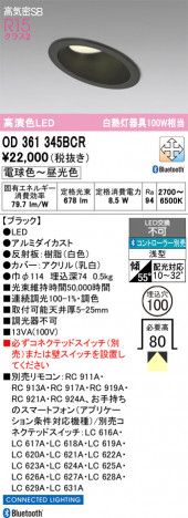 ñ�ʲ���ODELIC �����ǥ�å� LED ������饤�� OD361345BCR | ���������̿����䡦����ƥꥢ���������Ρڥ饤�ȥ��������
