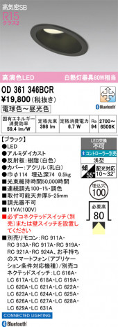 ñ�ʲ���ODELIC �����ǥ�å� LED ������饤�� OD361346BCR | ���������̿����䡦����ƥꥢ���������Ρڥ饤�ȥ��������