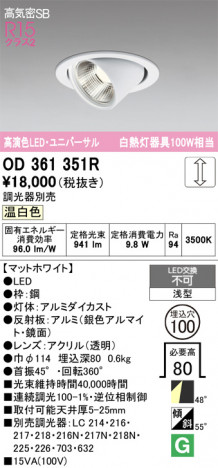 ñ�ʲ���ODELIC �����ǥ�å� LED ������饤�� OD361351R | ���������̿����䡦����ƥꥢ���������Ρڥ饤�ȥ��������