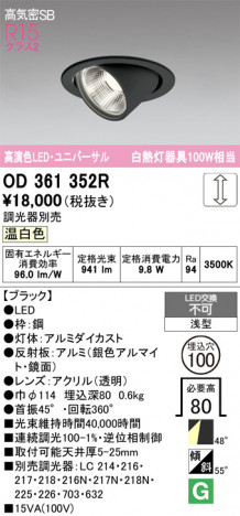 ñ�ʲ���ODELIC �����ǥ�å� LED ������饤�� OD361352R | ���������̿����䡦����ƥꥢ���������Ρڥ饤�ȥ��������