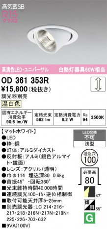 ñ�ʲ���ODELIC �����ǥ�å� LED ������饤�� OD361353R | ���������̿����䡦����ƥꥢ���������Ρڥ饤�ȥ��������