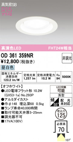 ñ�ʲ���ODELIC �����ǥ�å� LED ������饤�� OD361359NR | ���������̿����䡦����ƥꥢ���������Ρڥ饤�ȥ��������