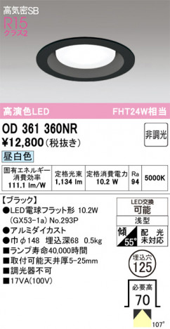 ñ�ʲ���ODELIC �����ǥ�å� LED ������饤�� OD361360NR | ���������̿����䡦����ƥꥢ���������Ρڥ饤�ȥ��������
