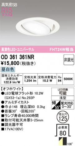 ñ�ʲ���ODELIC �����ǥ�å� LED ������饤�� OD361361NR | ���������̿����䡦����ƥꥢ���������Ρڥ饤�ȥ��������