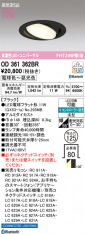 ñ�ʲ���ODELIC �����ǥ�å� LED ������饤�� OD361362BR | ���������̿����䡦����ƥꥢ���������Ρڥ饤�ȥ��������