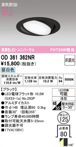 ñ�ʲ���ODELIC �����ǥ�å� LED ������饤�� OD361362NR | ���������̿����䡦����ƥꥢ���������Ρڥ饤�ȥ��������