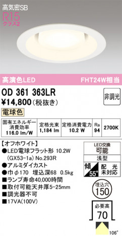 ñ�ʲ���ODELIC �����ǥ�å� LED ������饤�� OD361363LR | ���������̿����䡦����ƥꥢ���������Ρڥ饤�ȥ��������