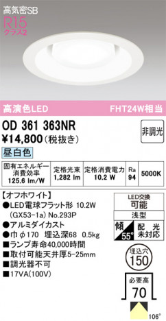 ñ�ʲ���ODELIC �����ǥ�å� LED ������饤�� OD361363NR | ���������̿����䡦����ƥꥢ���������Ρڥ饤�ȥ��������
