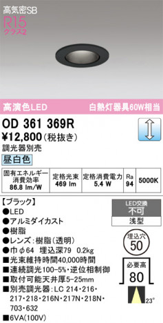 ñ�ʲ���ODELIC �����ǥ�å� LED ������饤�� OD361369R | ���������̿����䡦����ƥꥢ���������Ρڥ饤�ȥ��������