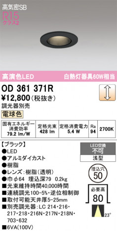 ñ�ʲ���ODELIC �����ǥ�å� LED ������饤�� OD361371R | ���������̿����䡦����ƥꥢ���������Ρڥ饤�ȥ��������