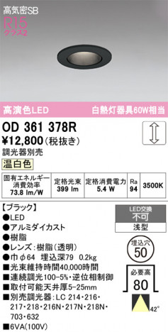 ñ�ʲ���ODELIC �����ǥ�å� LED ������饤�� OD361378R | ���������̿����䡦����ƥꥢ���������Ρڥ饤�ȥ��������