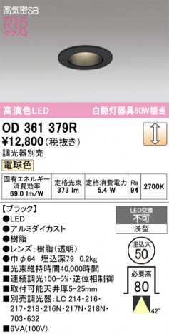 ñ�ʲ���ODELIC �����ǥ�å� LED ������饤�� OD361379R | ���������̿����䡦����ƥꥢ���������Ρڥ饤�ȥ��������