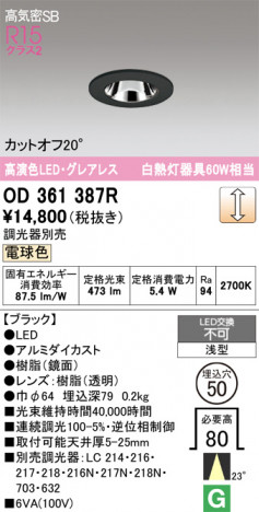 ñ�ʲ���ODELIC �����ǥ�å� LED ������饤�� OD361387R | ���������̿����䡦����ƥꥢ���������Ρڥ饤�ȥ��������