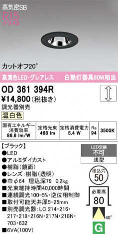 ñ�ʲ���ODELIC �����ǥ�å� LED ������饤�� OD361394R | ���������̿����䡦����ƥꥢ���������Ρڥ饤�ȥ��������
