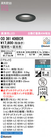 ñ�ʲ���ODELIC �����ǥ�å� LED ������饤�� OD361406BCR | ���������̿����䡦����ƥꥢ���������Ρڥ饤�ȥ��������
