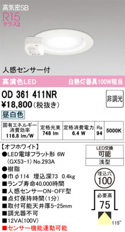 ñ�ʲ���ODELIC �����ǥ�å� LED ������饤�� OD361411NR | ���������̿����䡦����ƥꥢ���������Ρڥ饤�ȥ��������