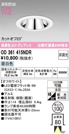ñ�ʲ���ODELIC �����ǥ�å� LED ������饤�� OD361415NDR | ���������̿����䡦����ƥꥢ���������Ρڥ饤�ȥ��������