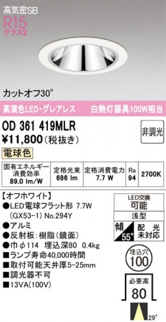 ñ�ʲ���ODELIC �����ǥ�å� LED ������饤�� OD361419MLR | ���������̿����䡦����ƥꥢ���������Ρڥ饤�ȥ��������
