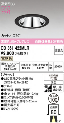 ñ�ʲ���ODELIC �����ǥ�å� LED ������饤�� OD361422MLR | ���������̿����䡦����ƥꥢ���������Ρڥ饤�ȥ��������
