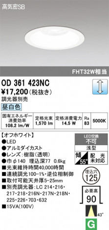 ñ�ʲ���ODELIC �����ǥ�å� LED ������饤�� OD361423NC | ���������̿����䡦����ƥꥢ���������Ρڥ饤�ȥ��������