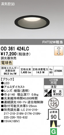 ñ�ʲ���ODELIC �����ǥ�å� LED ������饤�� OD361424LC | ���������̿����䡦����ƥꥢ���������Ρڥ饤�ȥ��������
