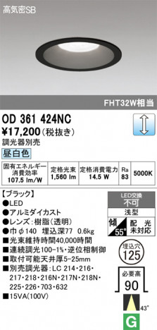 ñ�ʲ���ODELIC �����ǥ�å� LED ������饤�� OD361424NC | ���������̿����䡦����ƥꥢ���������Ρڥ饤�ȥ��������