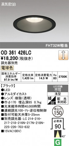 ñ�ʲ���ODELIC �����ǥ�å� LED ������饤�� OD361426LC | ���������̿����䡦����ƥꥢ���������Ρڥ饤�ȥ��������
