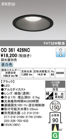 ñ�ʲ���ODELIC �����ǥ�å� LED ������饤�� OD361426NC | ���������̿����䡦����ƥꥢ���������Ρڥ饤�ȥ��������