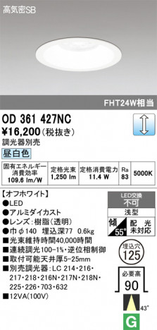 ñ�ʲ���ODELIC �����ǥ�å� LED ������饤�� OD361427NC | ���������̿����䡦����ƥꥢ���������Ρڥ饤�ȥ��������