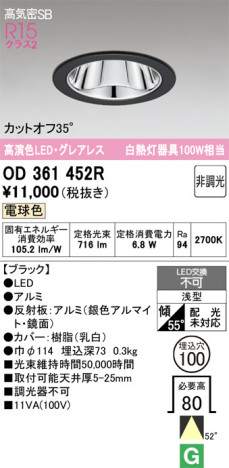 ñ�ʲ���ODELIC �����ǥ�å� LED ������饤�� OD361452R | ���������̿����䡦����ƥꥢ���������Ρڥ饤�ȥ��������