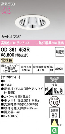 ñ�ʲ���ODELIC �����ǥ�å� LED ������饤�� OD361453R | ���������̿����䡦����ƥꥢ���������Ρڥ饤�ȥ��������