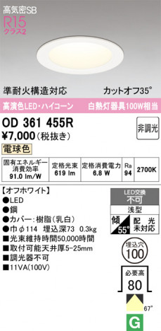 ñ�ʲ���ODELIC �����ǥ�å� LED ������饤�� OD361455R | ���������̿����䡦����ƥꥢ���������Ρڥ饤�ȥ��������