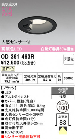 ñ�ʲ���ODELIC �����ǥ�å� LED ������饤�� OD361463R | ���������̿����䡦����ƥꥢ���������Ρڥ饤�ȥ��������