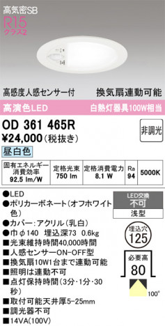ñ�ʲ���ODELIC �����ǥ�å� LED ������饤�� OD361465R | ���������̿����䡦����ƥꥢ���������Ρڥ饤�ȥ��������