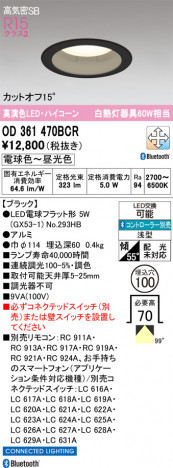 ñ�ʲ���ODELIC �����ǥ�å� LED ������饤�� OD361470BCR | ���������̿����䡦����ƥꥢ���������Ρڥ饤�ȥ��������