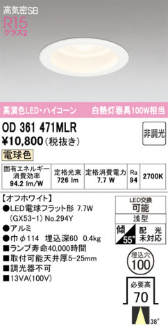 ñ�ʲ���ODELIC �����ǥ�å� LED ������饤�� OD361471MLR | ���������̿����䡦����ƥꥢ���������Ρڥ饤�ȥ��������