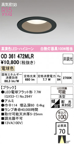 ñ�ʲ���ODELIC �����ǥ�å� LED ������饤�� OD361472MLR | ���������̿����䡦����ƥꥢ���������Ρڥ饤�ȥ��������