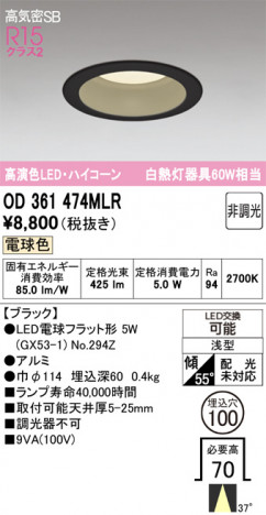 ñ�ʲ���ODELIC �����ǥ�å� LED ������饤�� OD361474MLR | ���������̿����䡦����ƥꥢ���������Ρڥ饤�ȥ��������