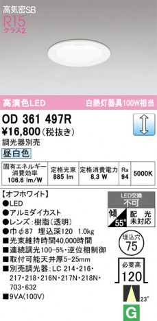ñ�ʲ���ODELIC �����ǥ�å� LED ������饤�� OD361497R | ���������̿����䡦����ƥꥢ���������Ρڥ饤�ȥ��������