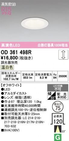 ñ�ʲ���ODELIC �����ǥ�å� LED ������饤�� OD361498R | ���������̿����䡦����ƥꥢ���������Ρڥ饤�ȥ��������