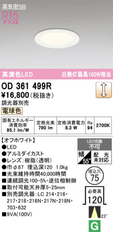 ñ�ʲ���ODELIC �����ǥ�å� LED ������饤�� OD361499R | ���������̿����䡦����ƥꥢ���������Ρڥ饤�ȥ��������