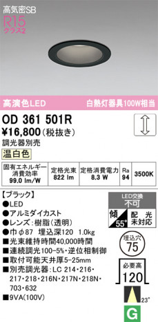 ñ�ʲ���ODELIC �����ǥ�å� LED ������饤�� OD361501R | ���������̿����䡦����ƥꥢ���������Ρڥ饤�ȥ��������