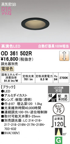 ñ�ʲ���ODELIC �����ǥ�å� LED ������饤�� OD361502R | ���������̿����䡦����ƥꥢ���������Ρڥ饤�ȥ��������